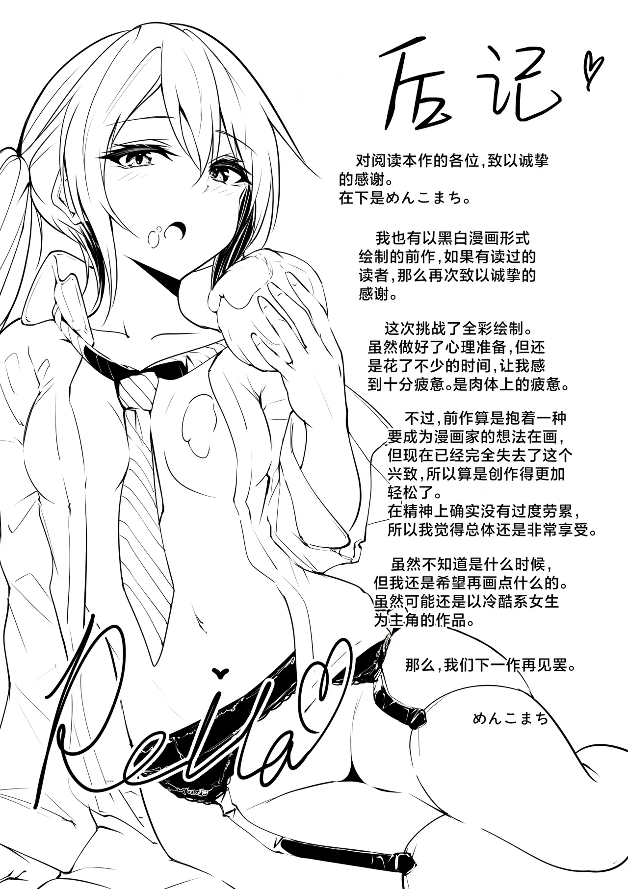 Saikyou no Kenshi o Kairaku de Kuppuku sasete Yome ni Shitai dake no Hanashi | 用快感使最强的剑士屈服只为让她嫁给我 - Page 63