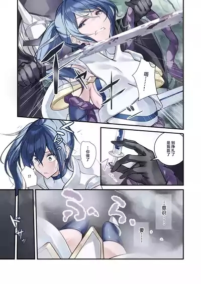 Saikyou no Kenshi o Kairaku de Kuppuku sasete Yome ni Shitai dake no Hanashi | 用快感使最强的剑士屈服只为让她嫁给我 7