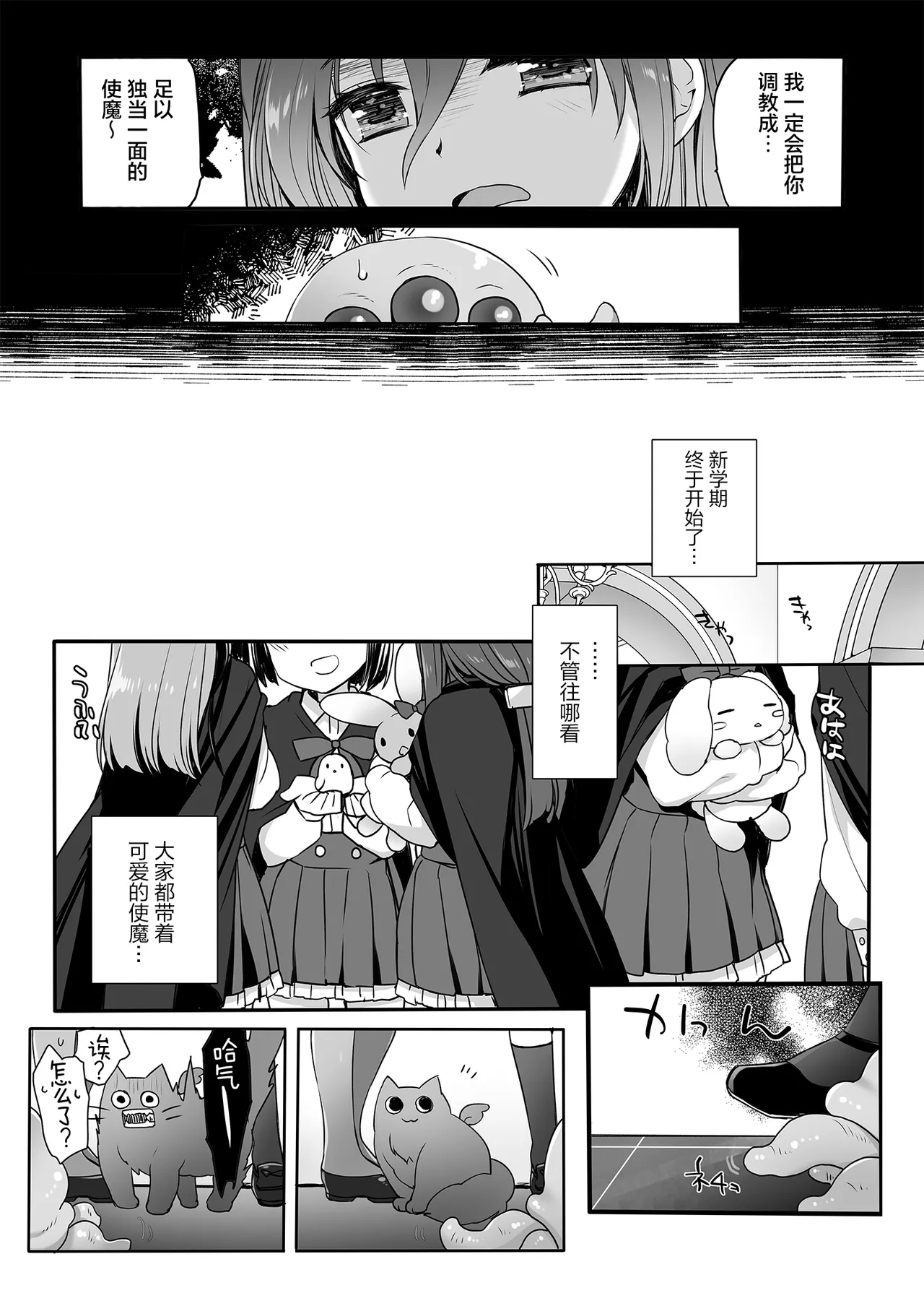 The Greatest HOMEWORK - Page 20