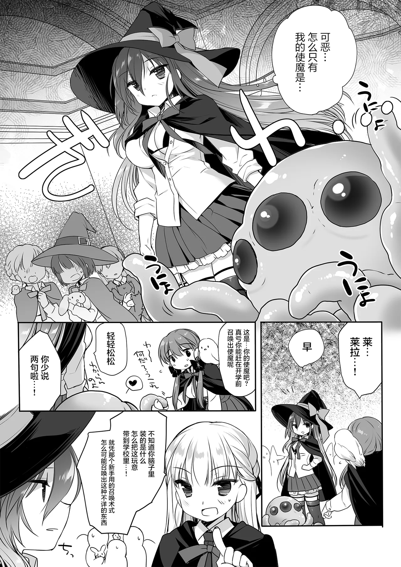 The Greatest HOMEWORK - Page 21