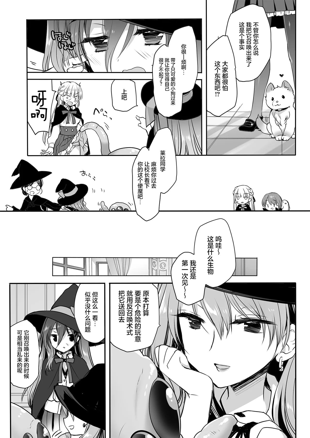 The Greatest HOMEWORK - Page 22