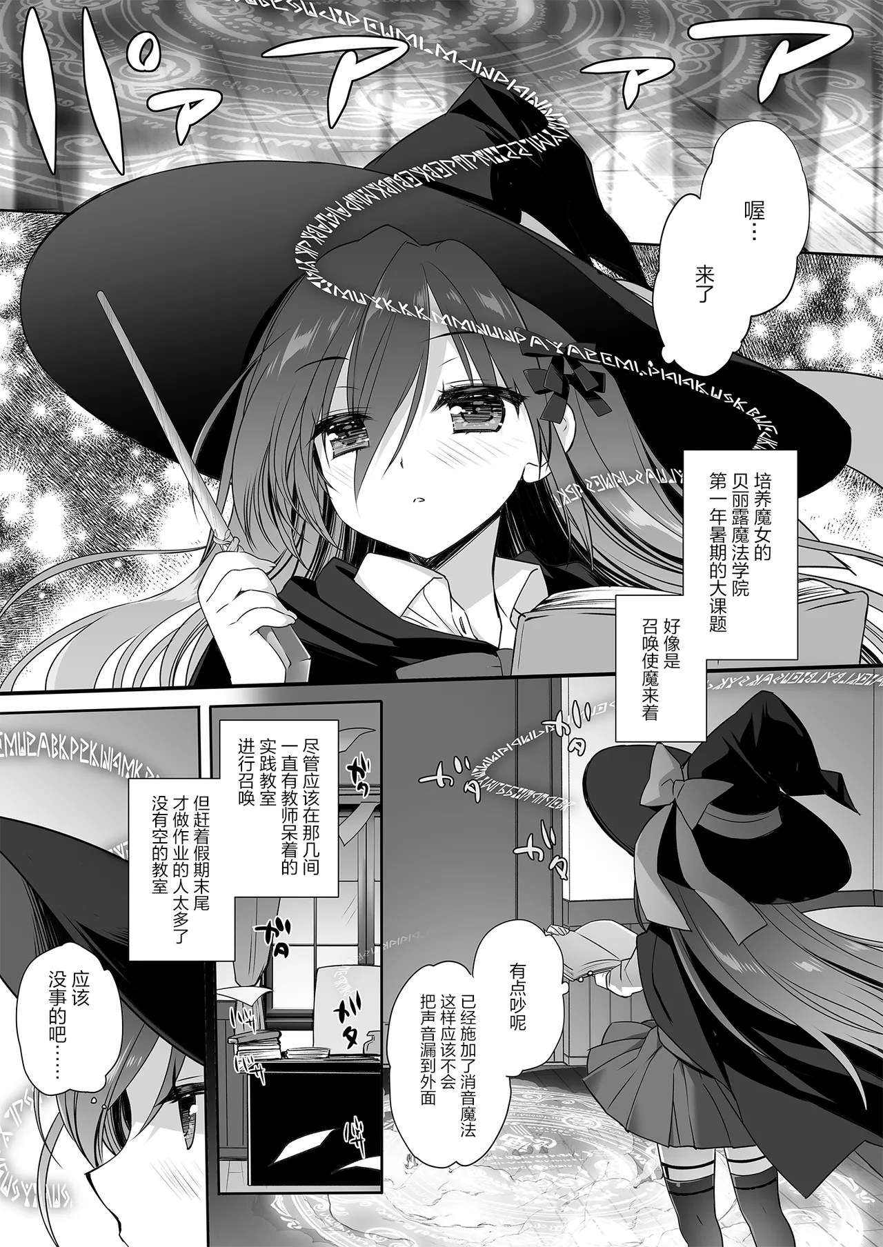 The Greatest HOMEWORK - Page 4