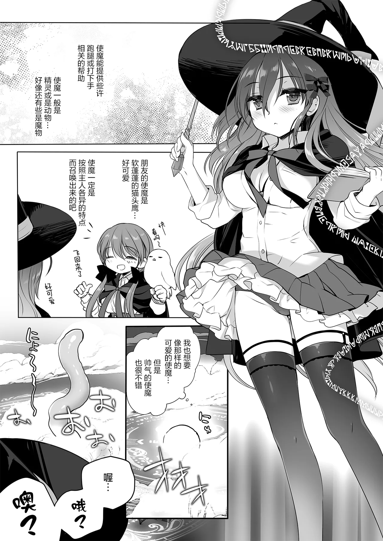 The Greatest HOMEWORK - Page 5