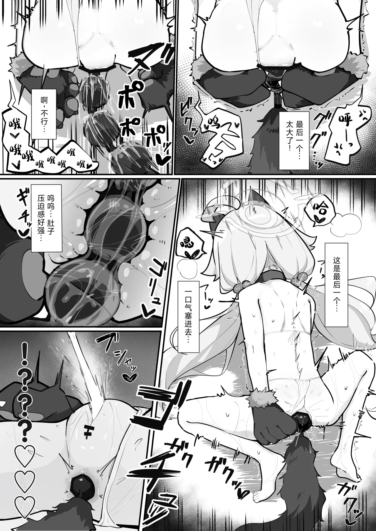 Hoshino to Pet Sei Katsu | 星野与宠物性生活 - Page 8