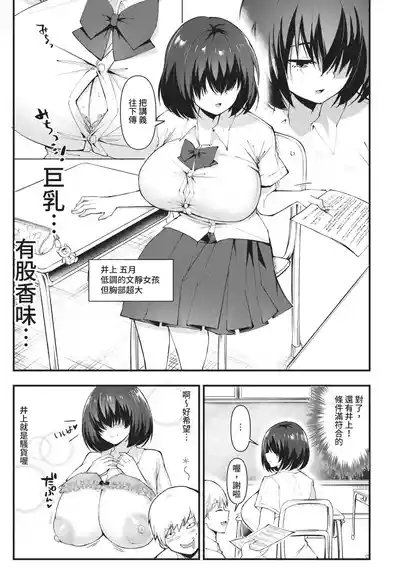 Dou shiyou! ! Bitchi nomi no harem tsukutchatta! ! ! ! | 怎麼辦!!我成立了只有騷貨的後宮!!!! 10