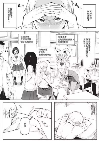 Dou shiyou! ! Bitchi nomi no harem tsukutchatta! ! ! ! | 怎麼辦!!我成立了只有騷貨的後宮!!!! 9