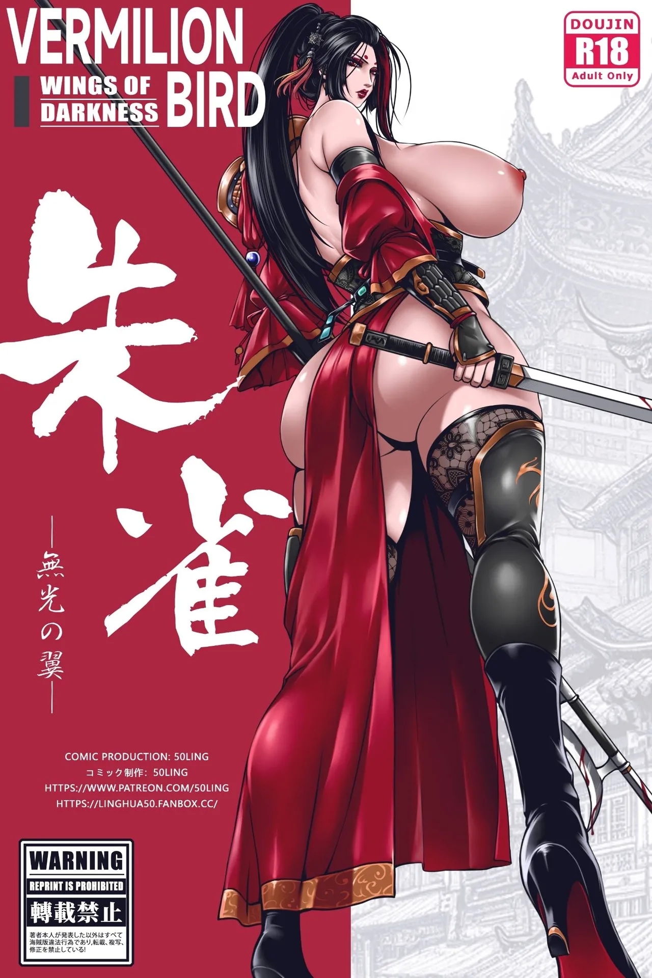乱世书-朱雀4 - Page 1
