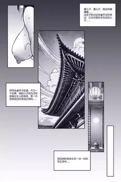 乱世书-朱雀4 7