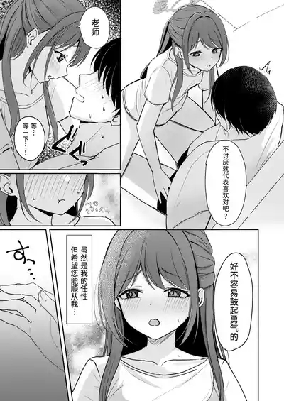 Sugar Splash 10
