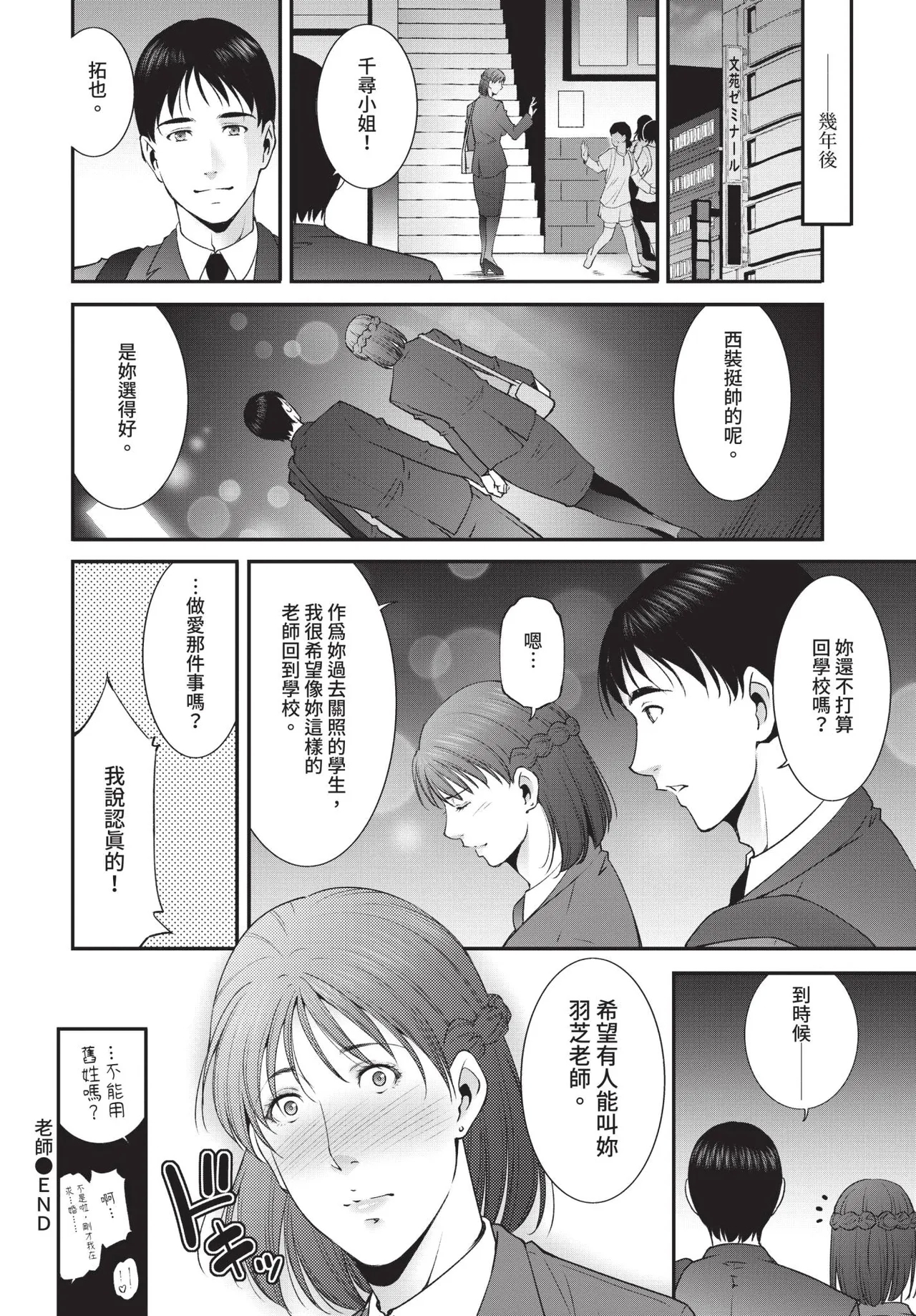 COMIC BAVEL 2020-12 - Page 348