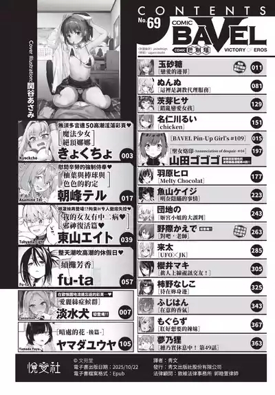 COMIC BAVEL 2021-01 2