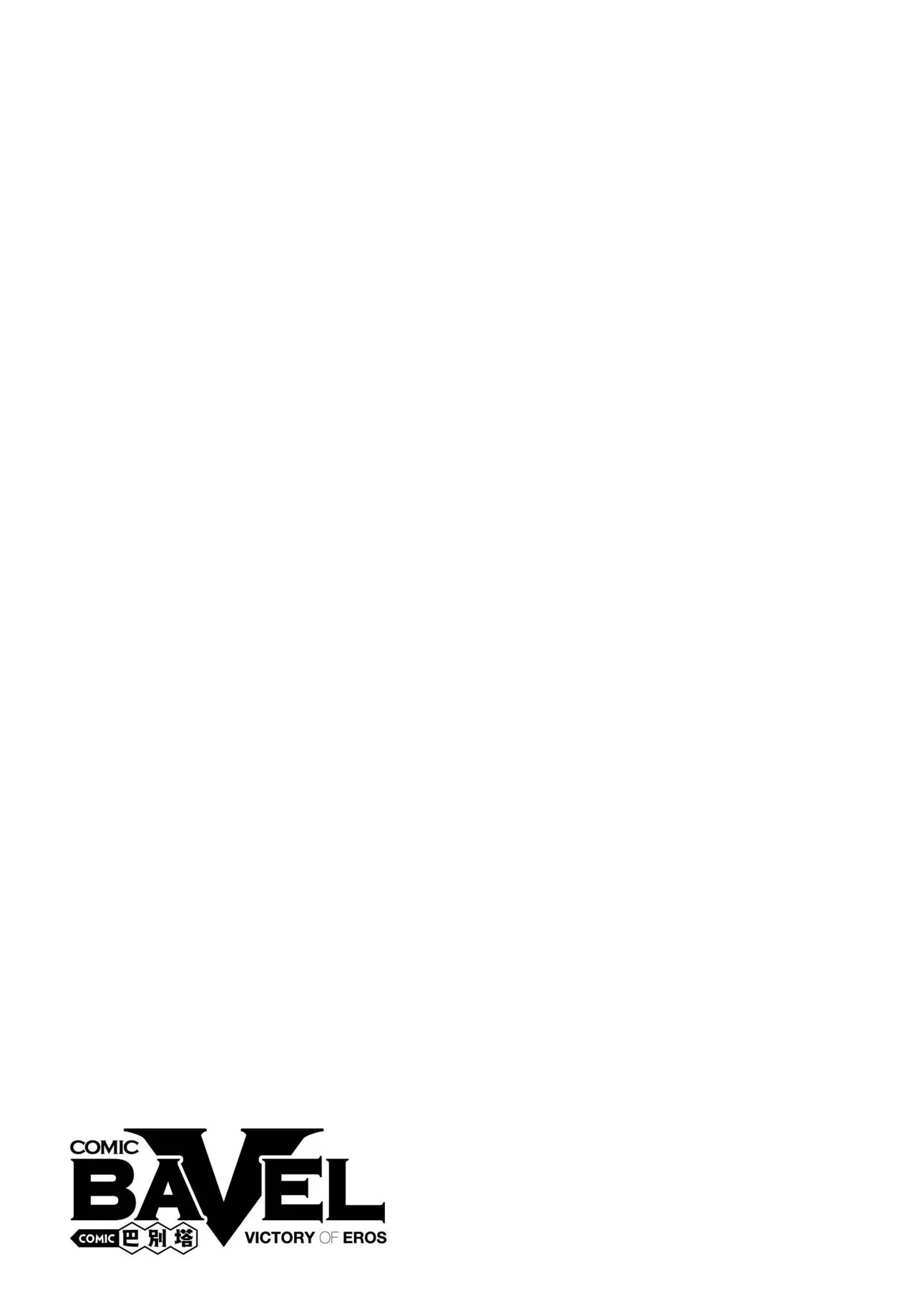 COMIC BAVEL 2021-01 - Page 371