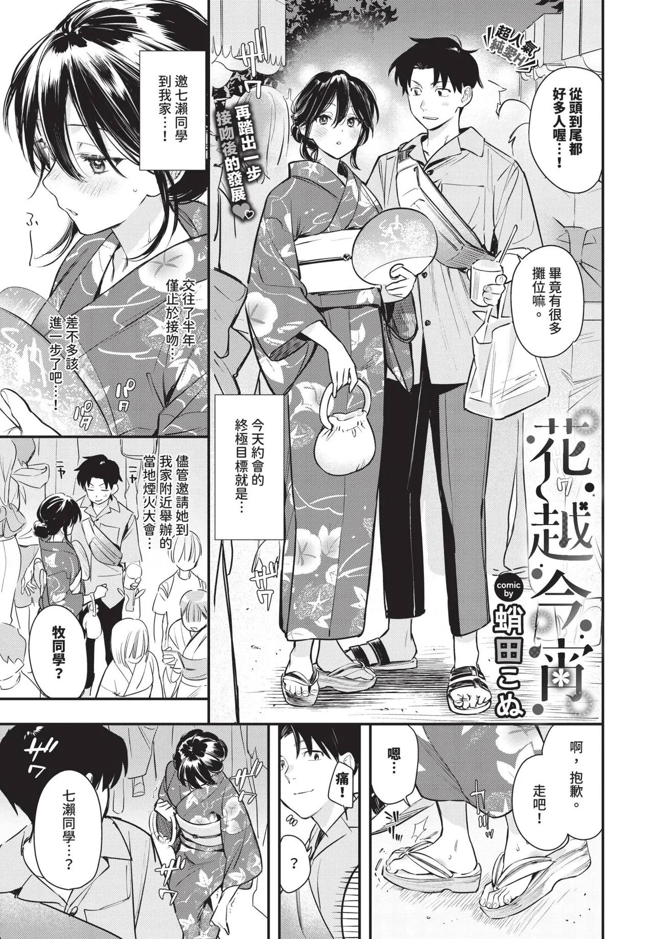 COMIC BAVEL 2025-11 - Page 15