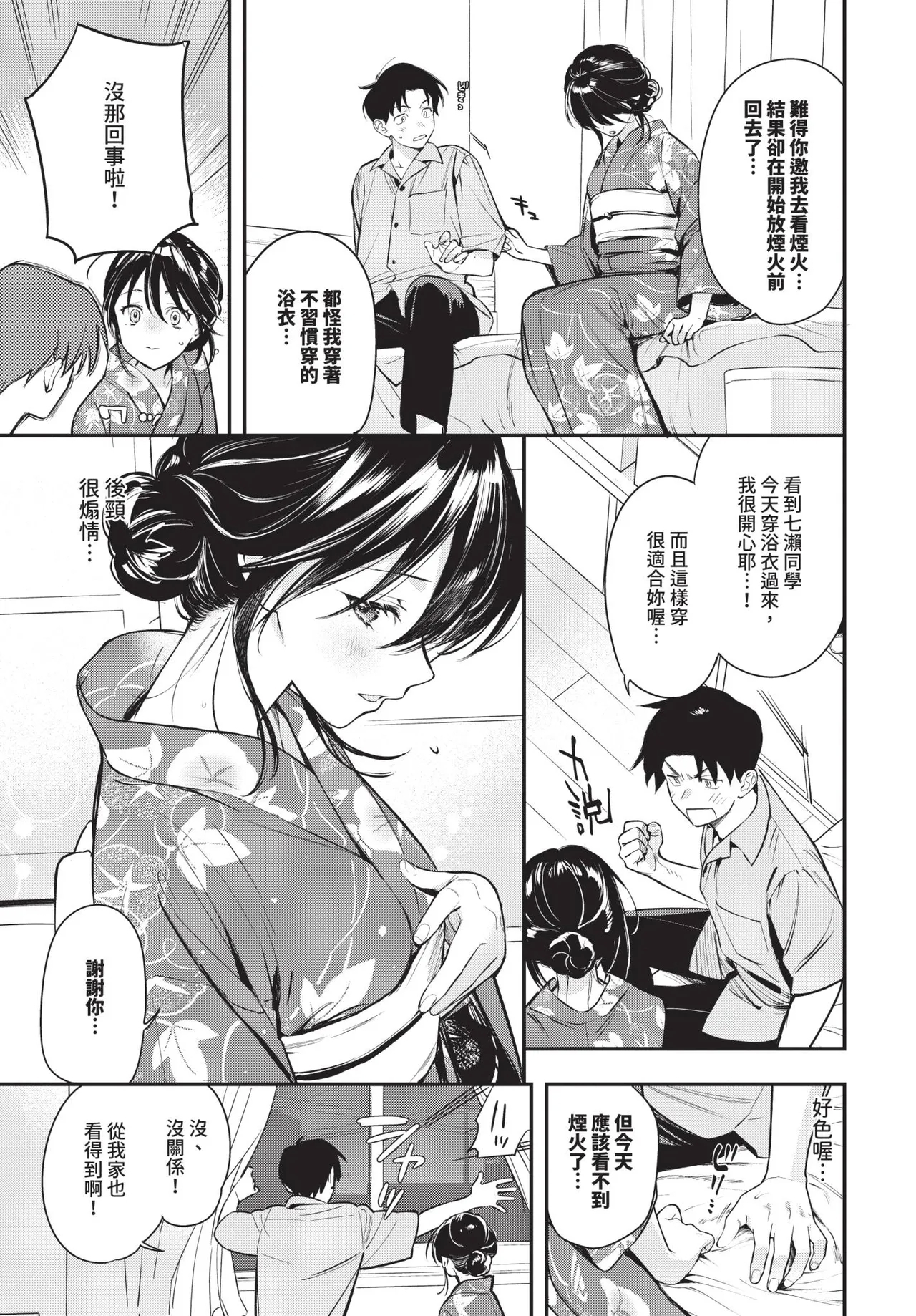 COMIC BAVEL 2025-11 - Page 17