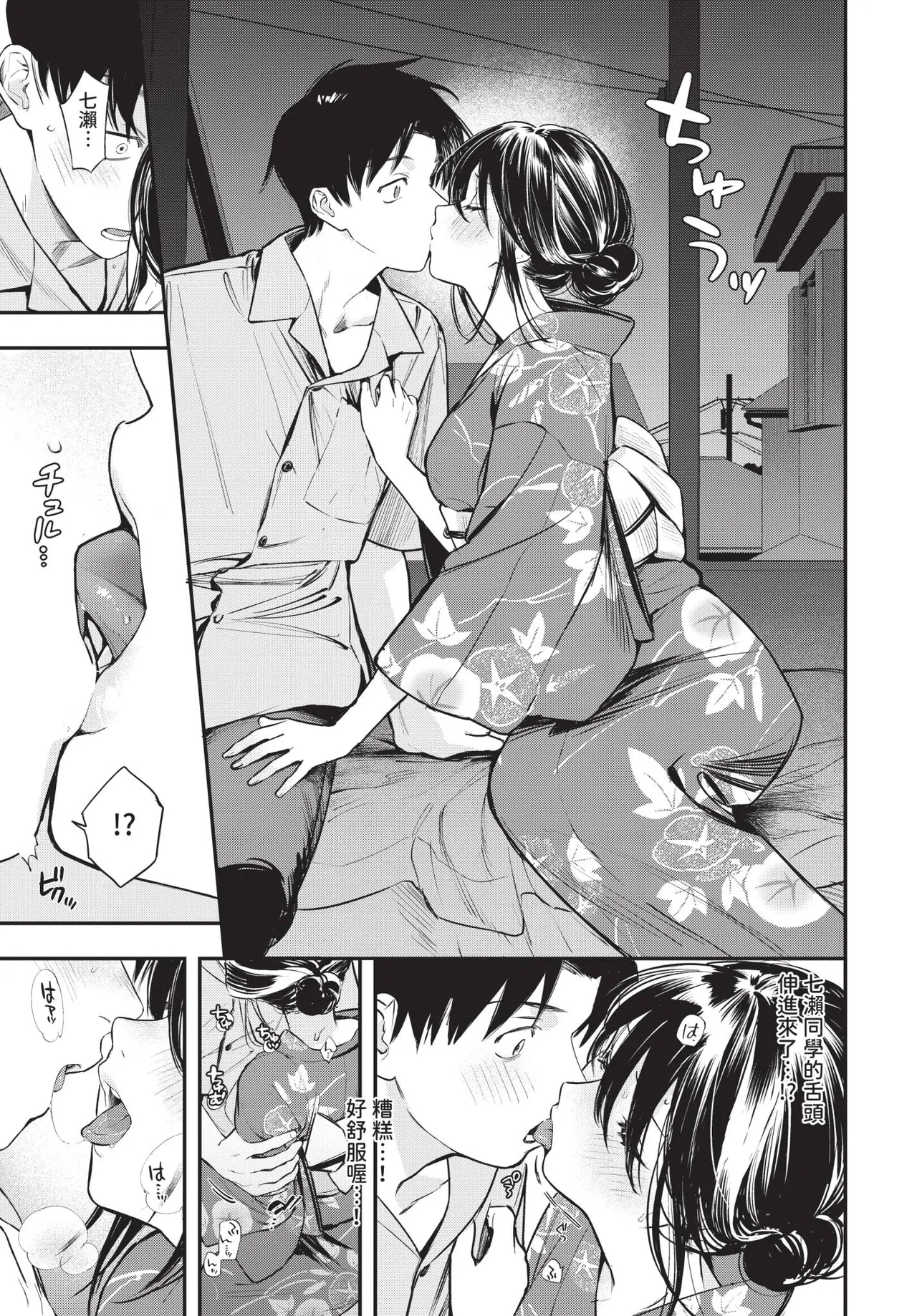 COMIC BAVEL 2025-11 - Page 19