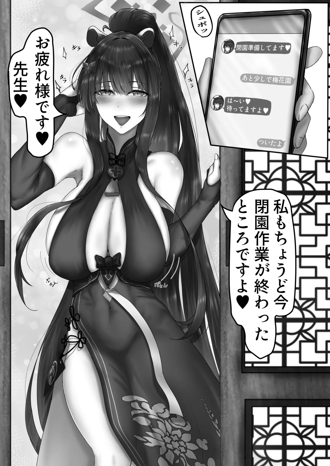 春〇シュンのいやらしい✘✘✘ シュンママ編 - Page 4