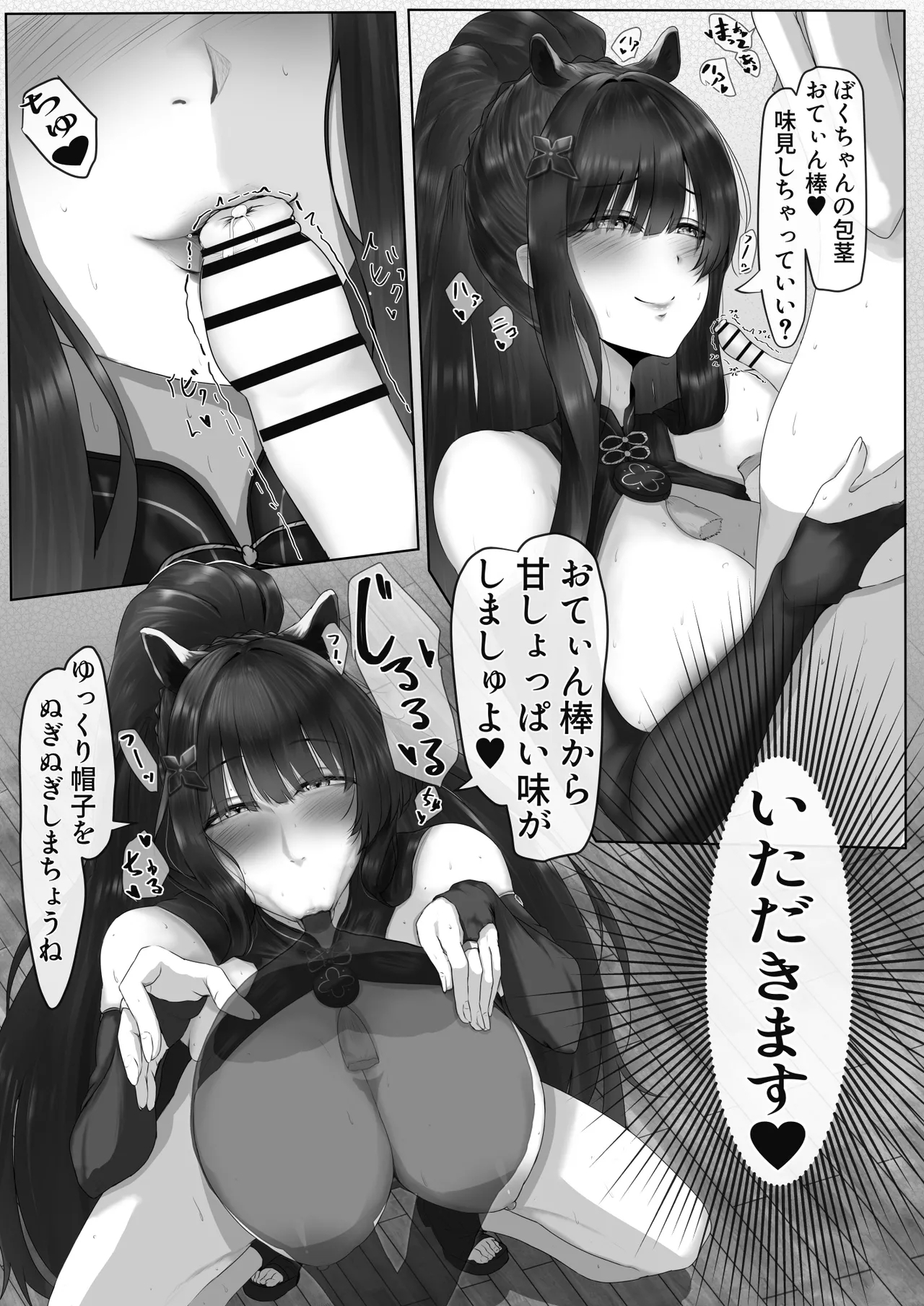 春〇シュンのいやらしい✘✘✘2 シュン姉さん編 - Page 10