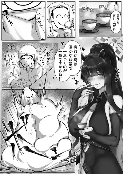 春〇シュンのいやらしい✘✘✘2 シュン姉さん編 3