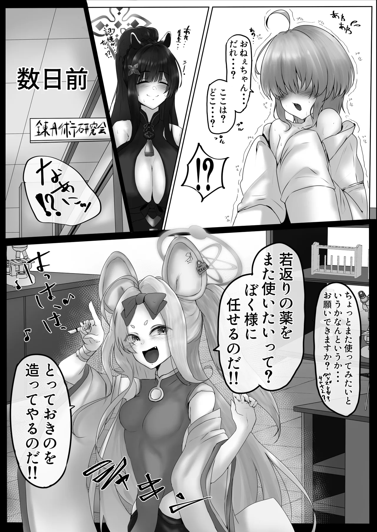 春〇シュンのいやらしい✘✘✘2 シュン姉さん編 - Page 5