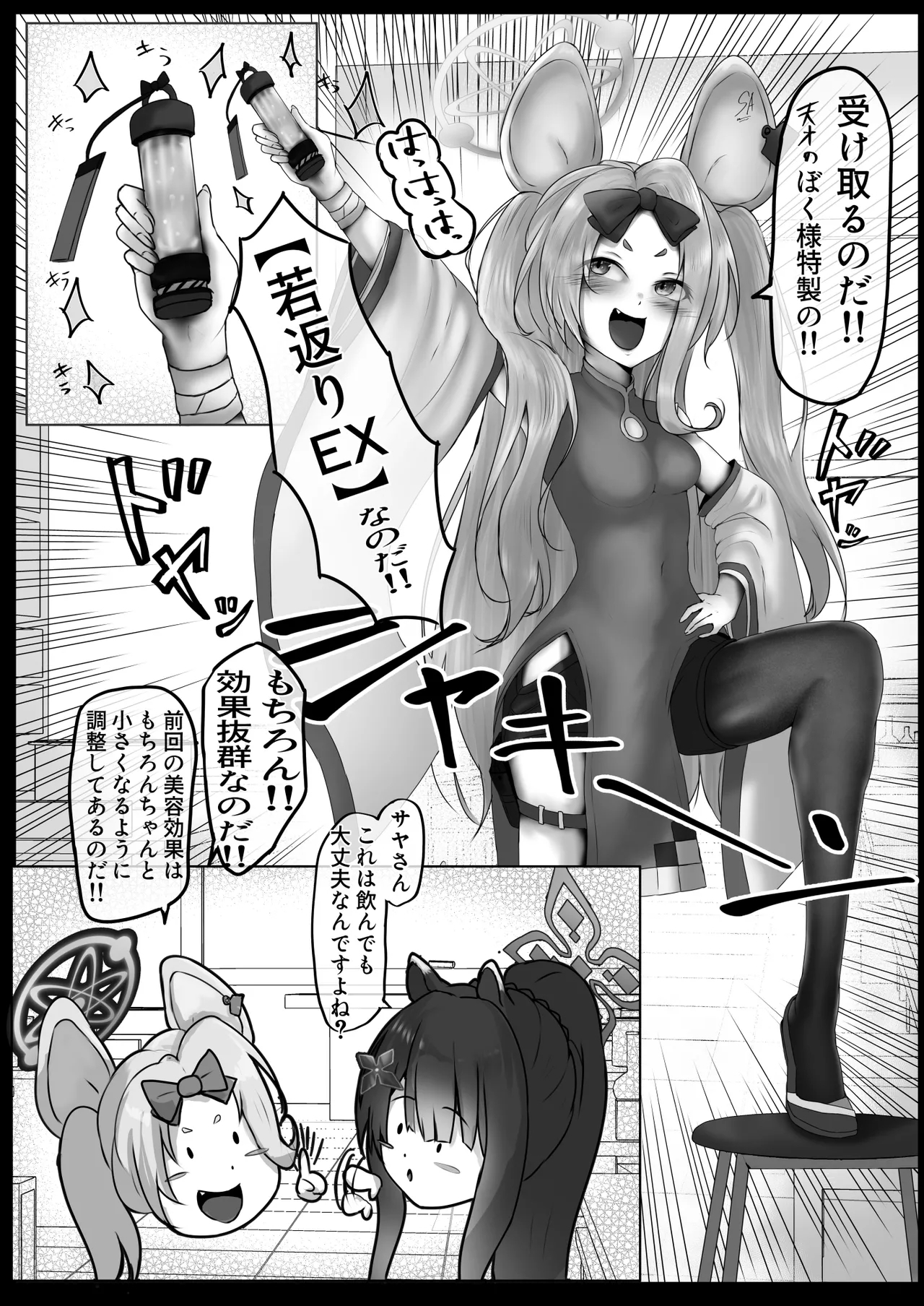 春〇シュンのいやらしい✘✘✘2 シュン姉さん編 - Page 6