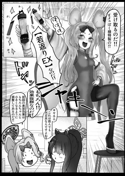 春〇シュンのいやらしい✘✘✘2 シュン姉さん編 6