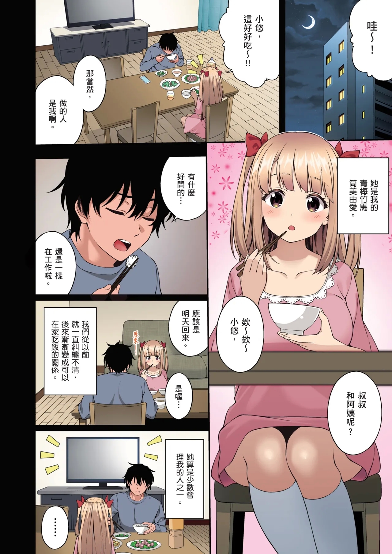 Saimin Gakuen Full Color Soushuuhen Vol. 1 | 催眠學園 全彩總集篇 Vol.1 - Page 8