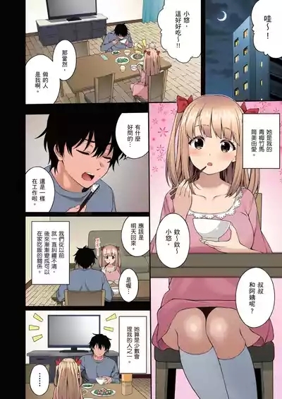 Saimin Gakuen Full Color Soushuuhen Vol. 1 | 催眠學園 全彩總集篇 Vol.1 8