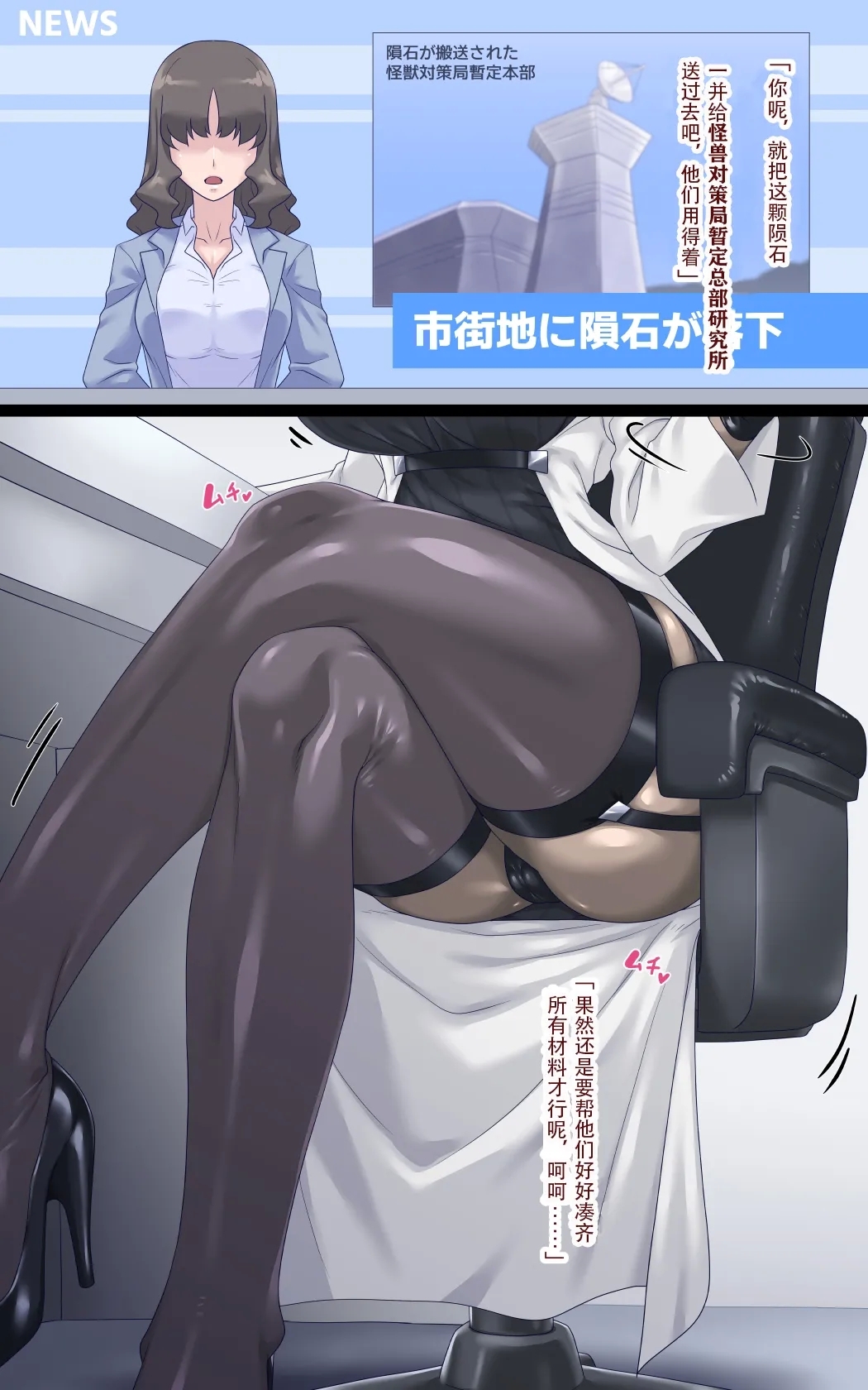 女巨人艾珂赛尔3（汉化） - Page 5
