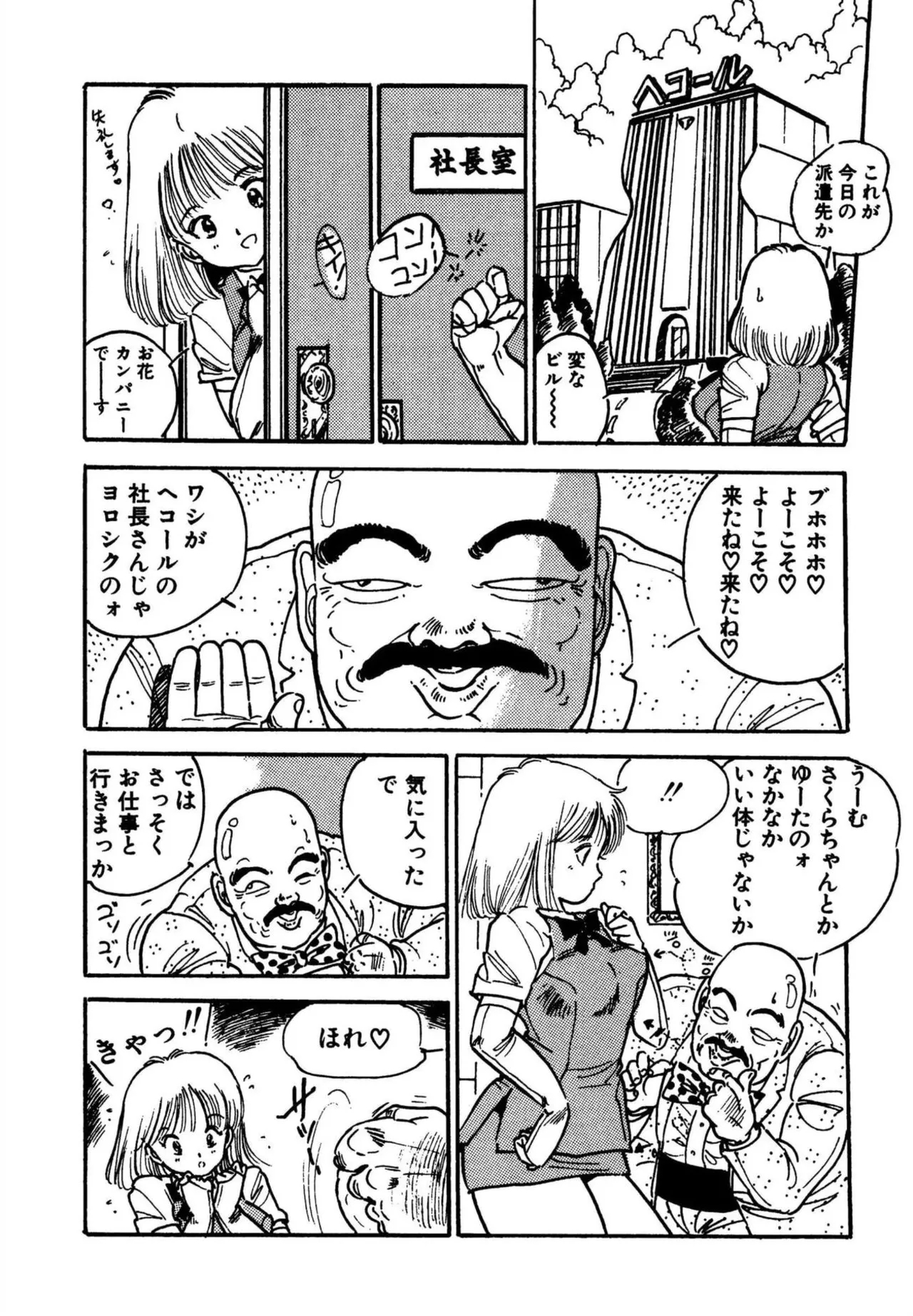 Ohana kanpanii | Ohana-Company - Page 10