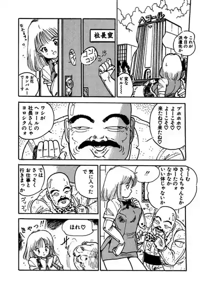 Ohana kanpanii | Ohana-Company 10