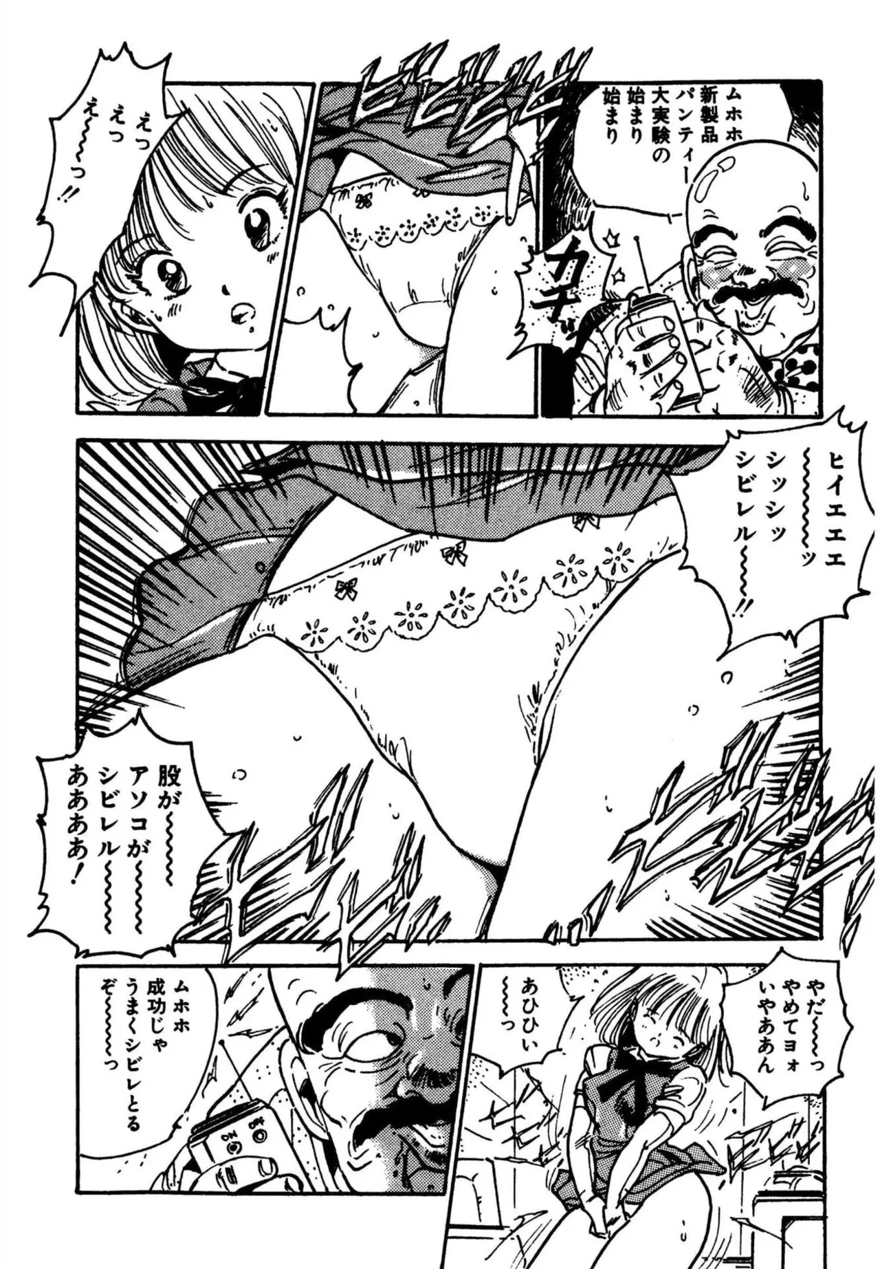 Ohana kanpanii | Ohana-Company - Page 14