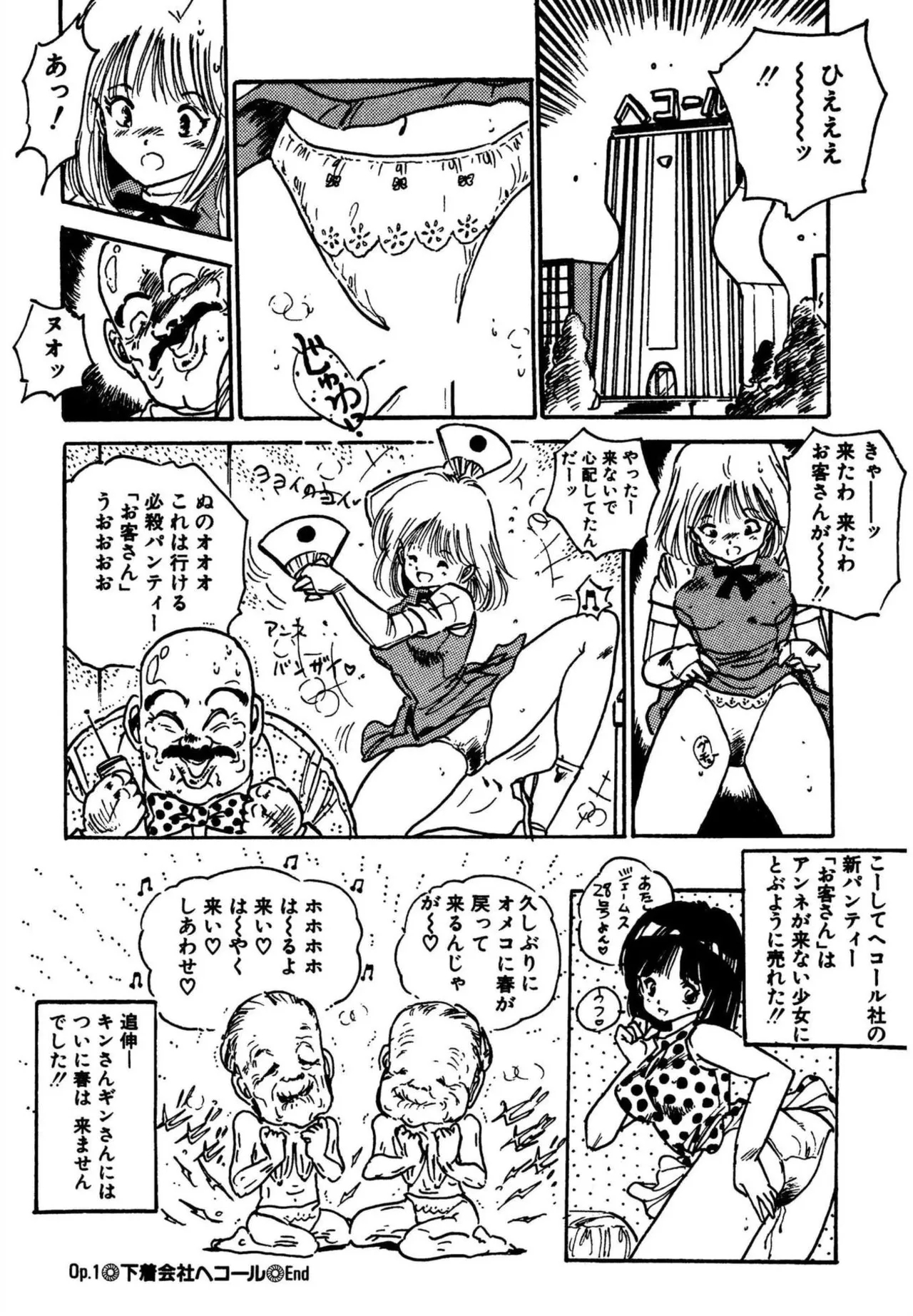 Ohana kanpanii | Ohana-Company - Page 18