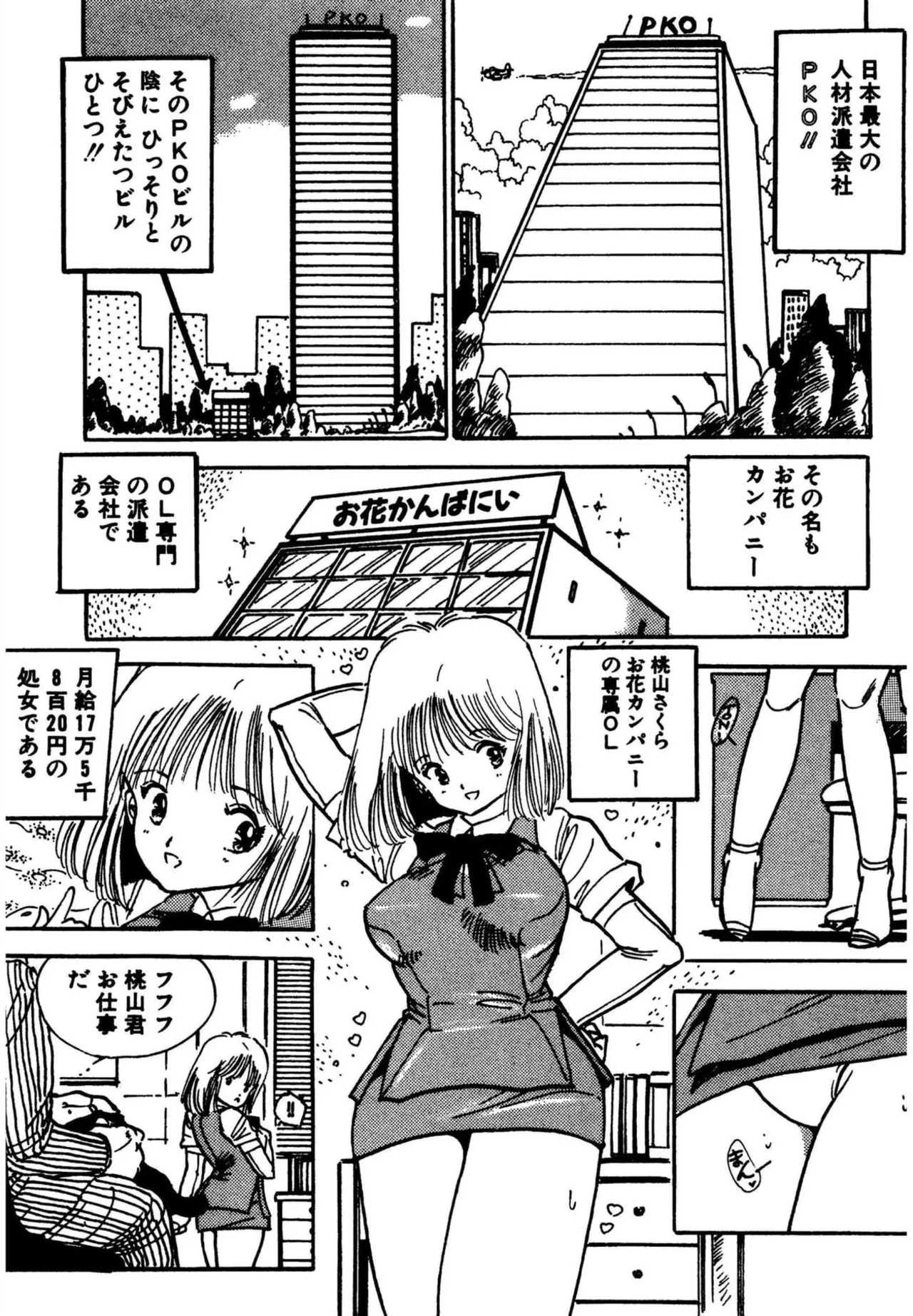 Ohana kanpanii | Ohana-Company - Page 8