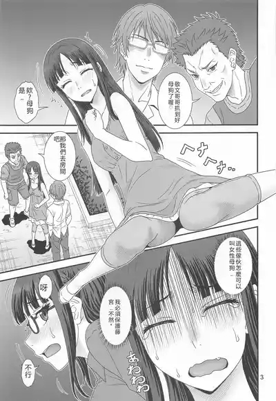 Kendochourai 2