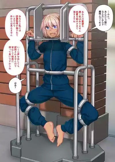 Frame Binder + Tentacle Suit 3