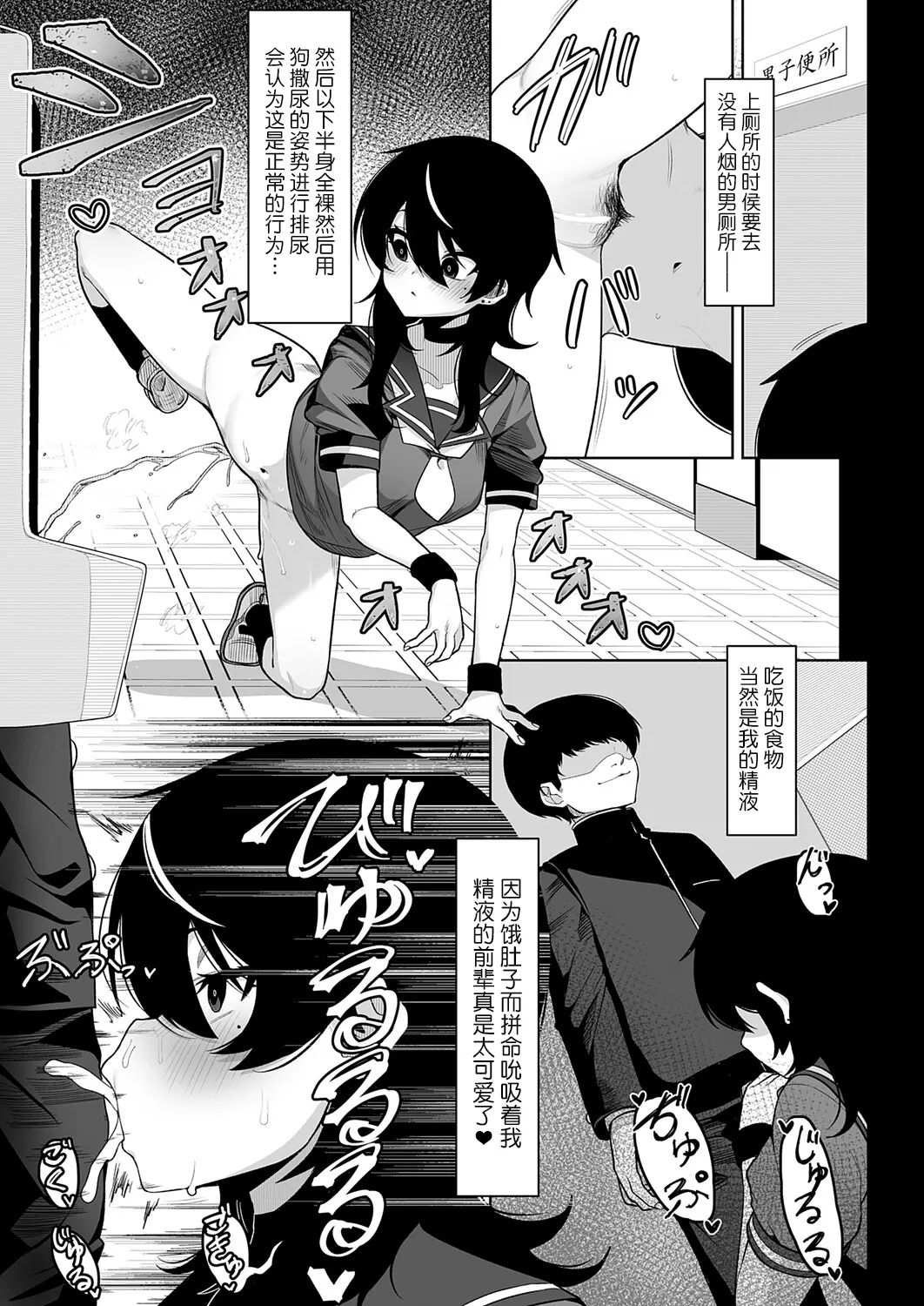 堕虎迷冥 - Page 11