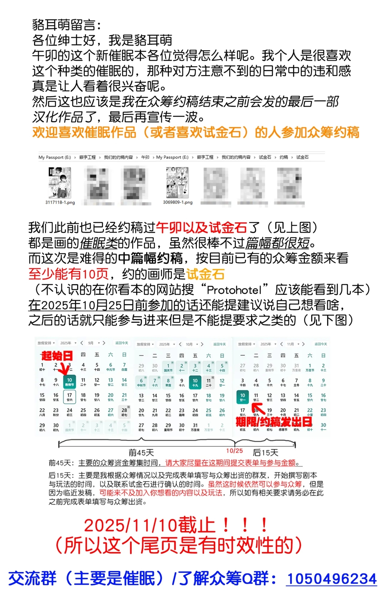 堕虎迷冥 - Page 29