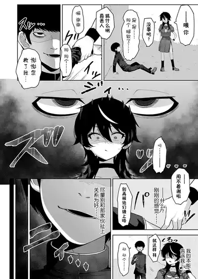 堕虎迷冥 4
