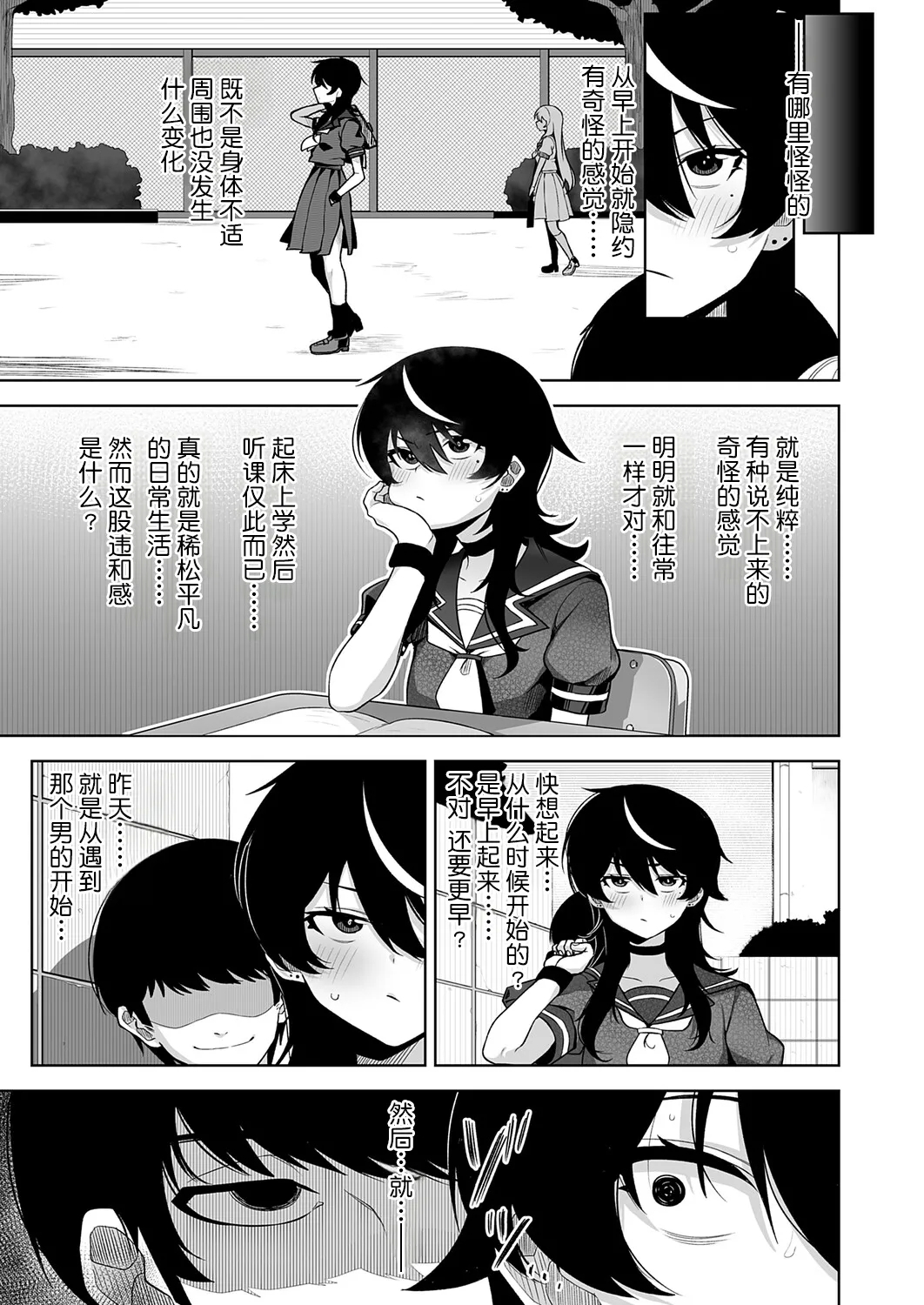 堕虎迷冥 - Page 5