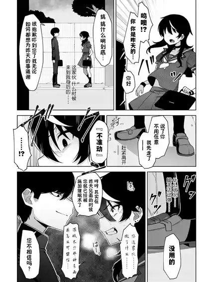 堕虎迷冥 6