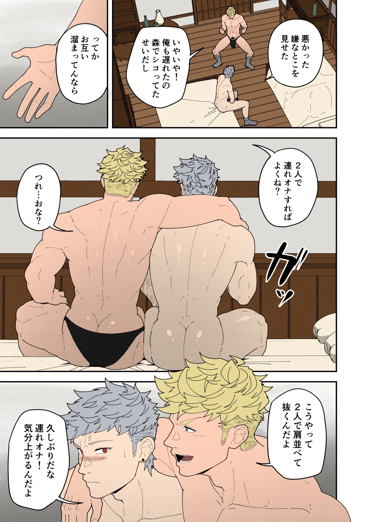 Benri-ya Bou ni Makasete Oke - Page 13