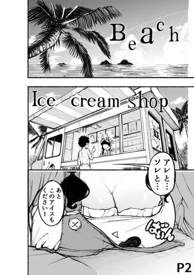 Torokeru Yukionna 3