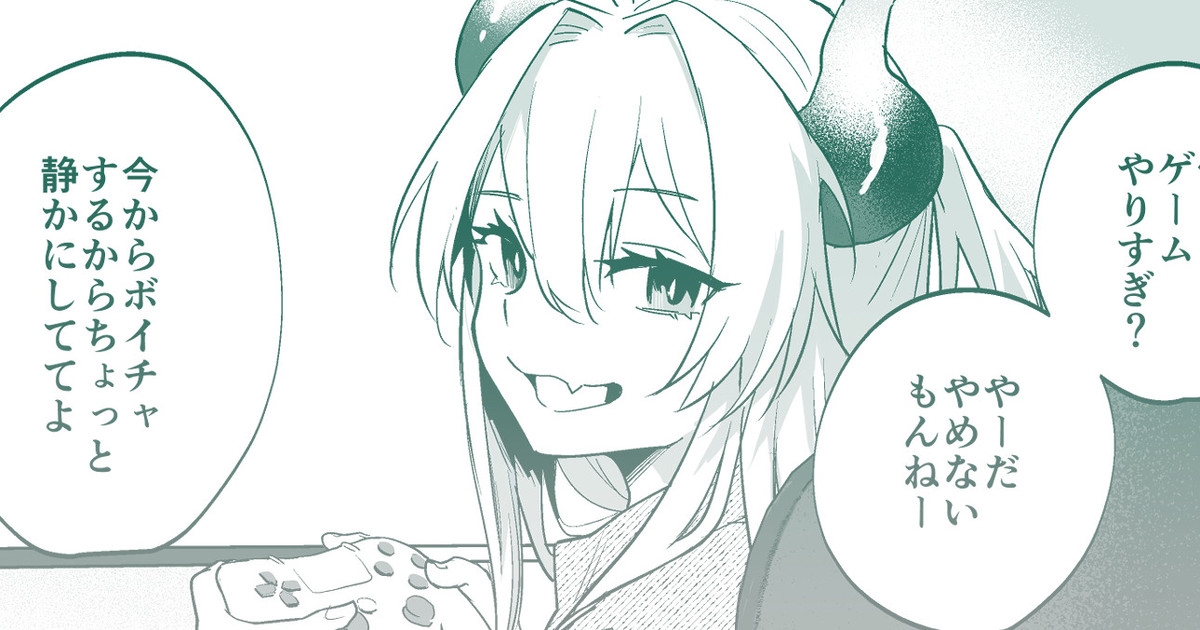わがままっ子がボイチャ中におしおきされちゃう話 1