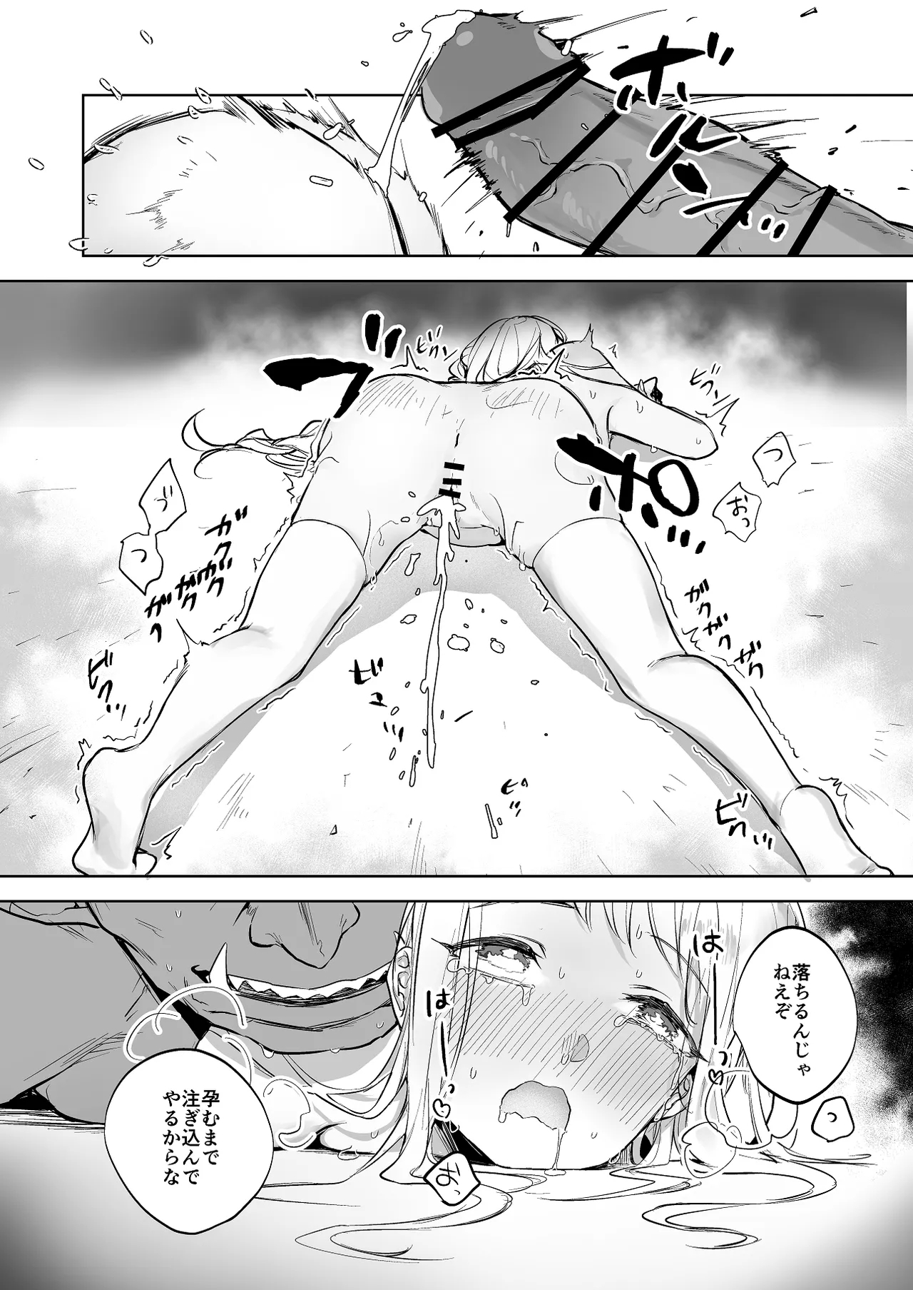 オークに敗北してしまう姫剣士 4
