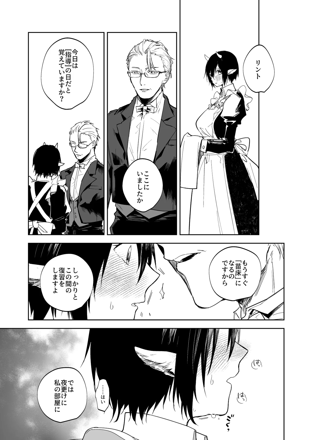 指導 1