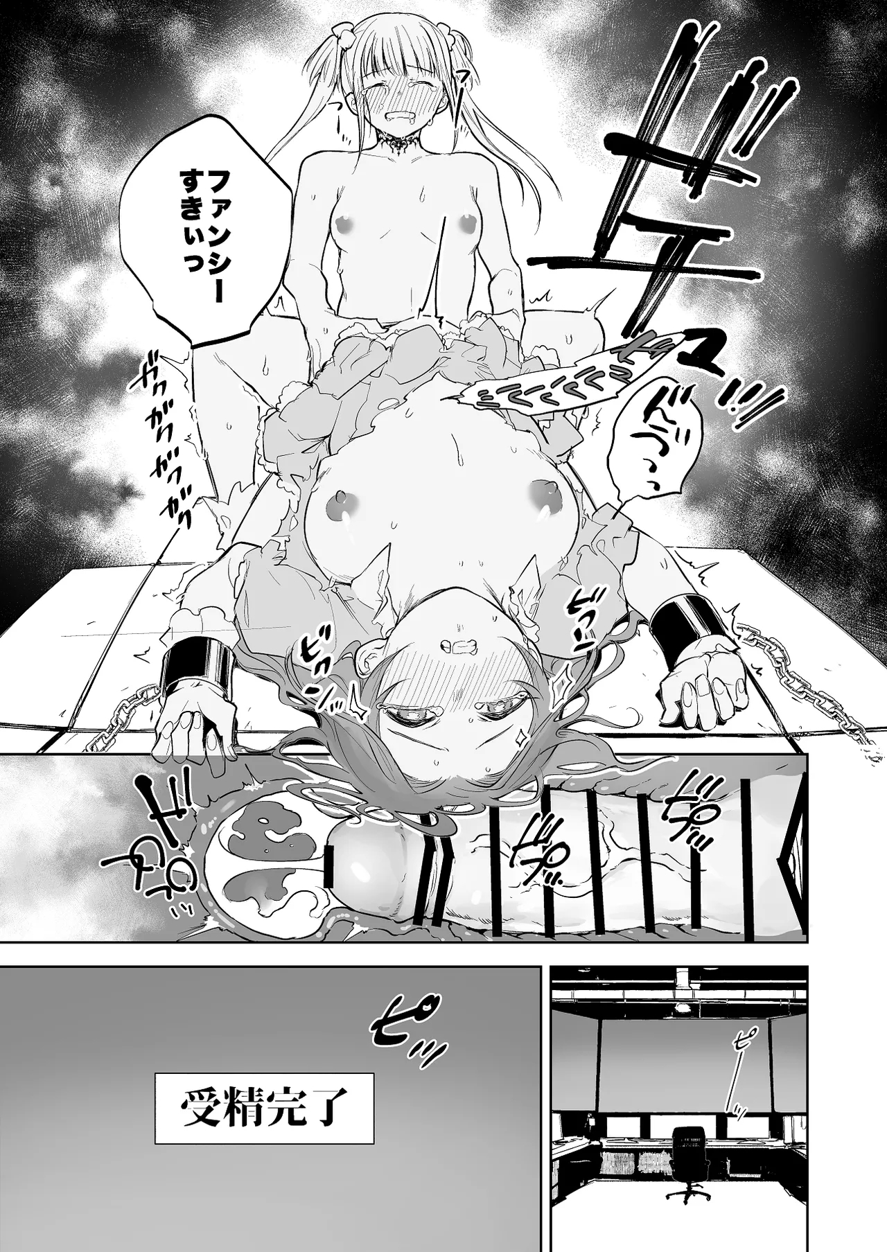 助けにきたはずが改造された仲間にやられてしまう女の子 5