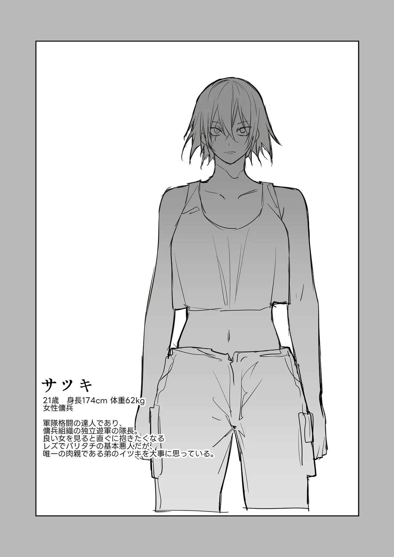 宿敵に敗れる女性傭兵 1