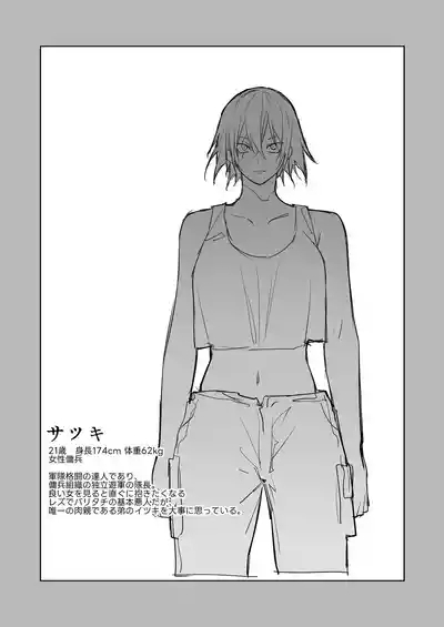 宿敵に敗れる女性傭兵 0