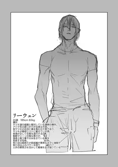 宿敵に敗れる女性傭兵 1