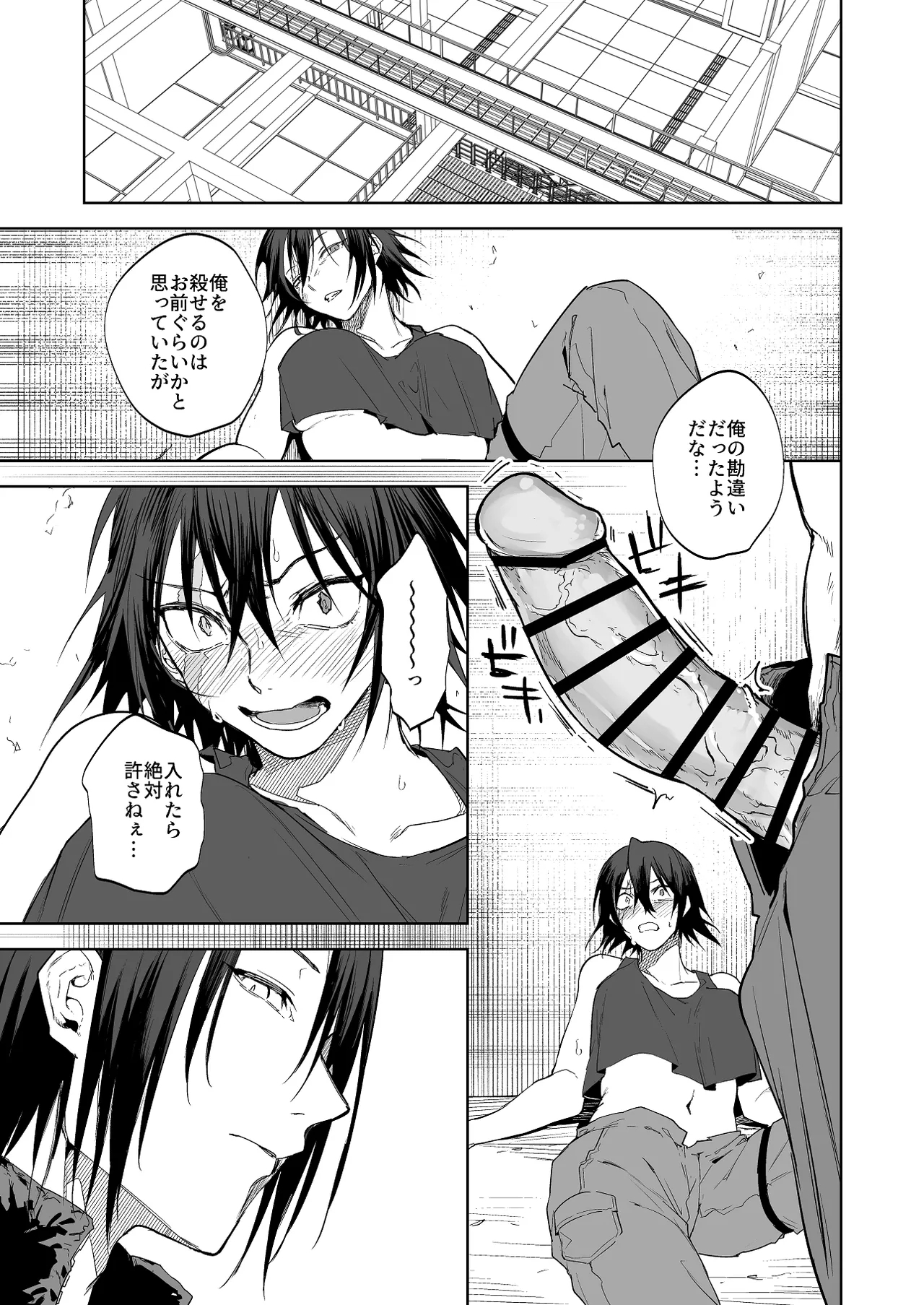 宿敵に敗れる女性傭兵 3